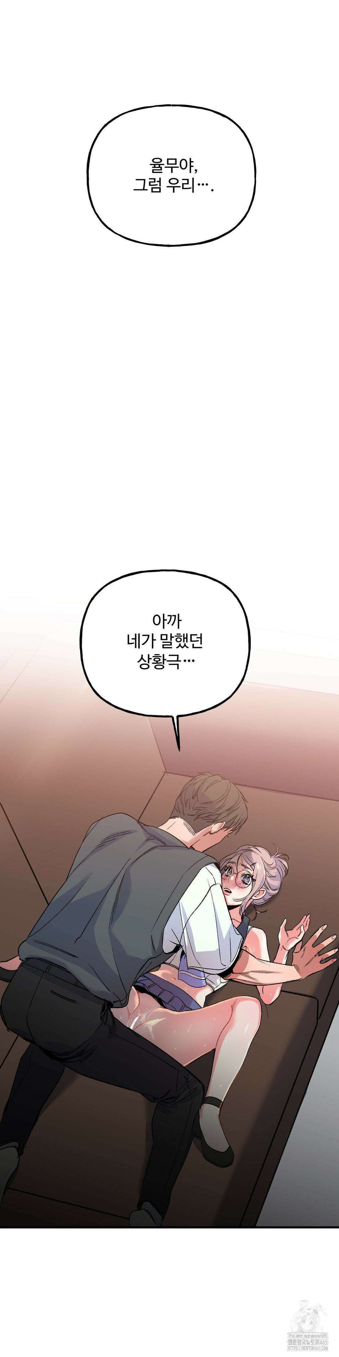 신입생 율무의 동아리 생활 4화 25