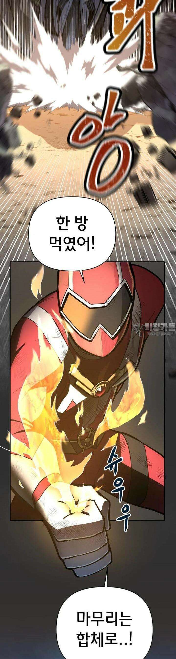 마법소녀 아저씨 1화 7