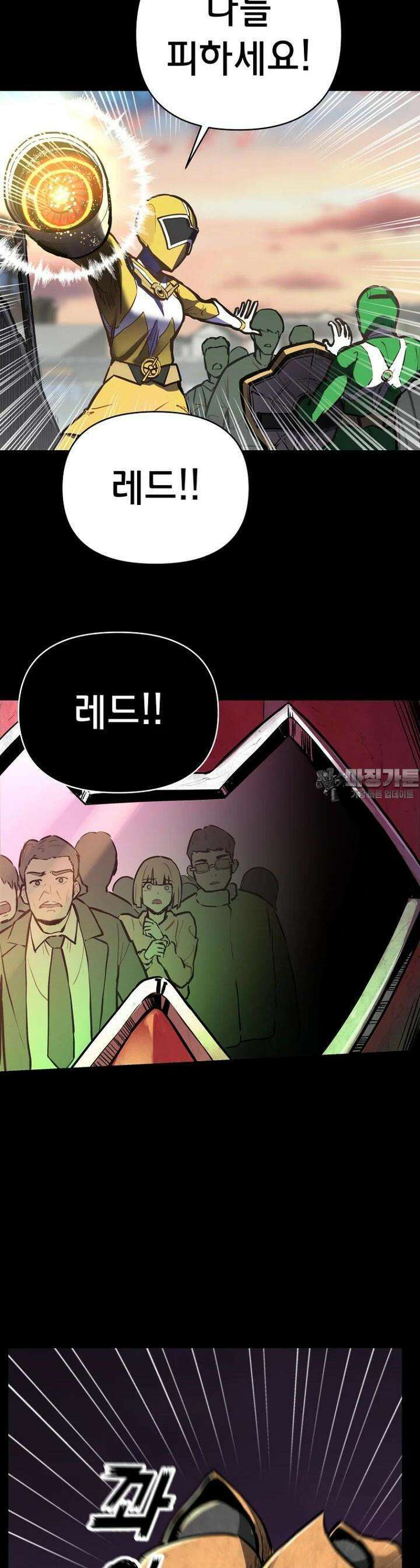 마법소녀 아저씨 1화 11