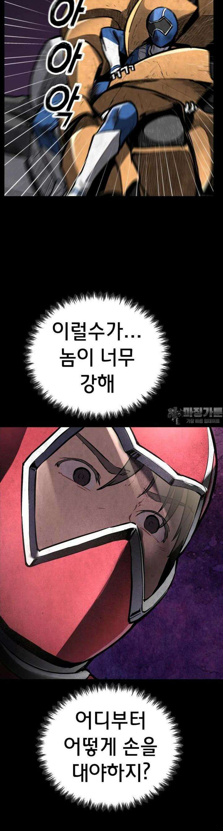 마법소녀 아저씨 1화 12