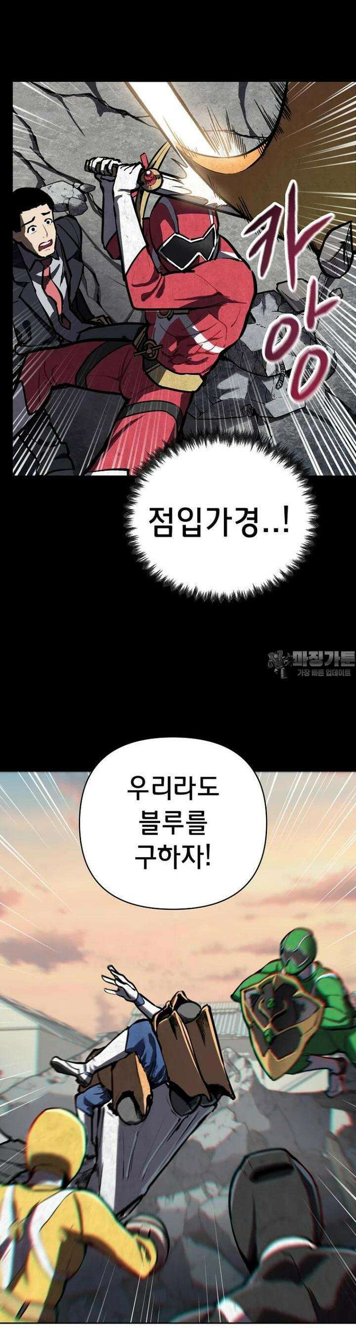 마법소녀 아저씨 1화 13
