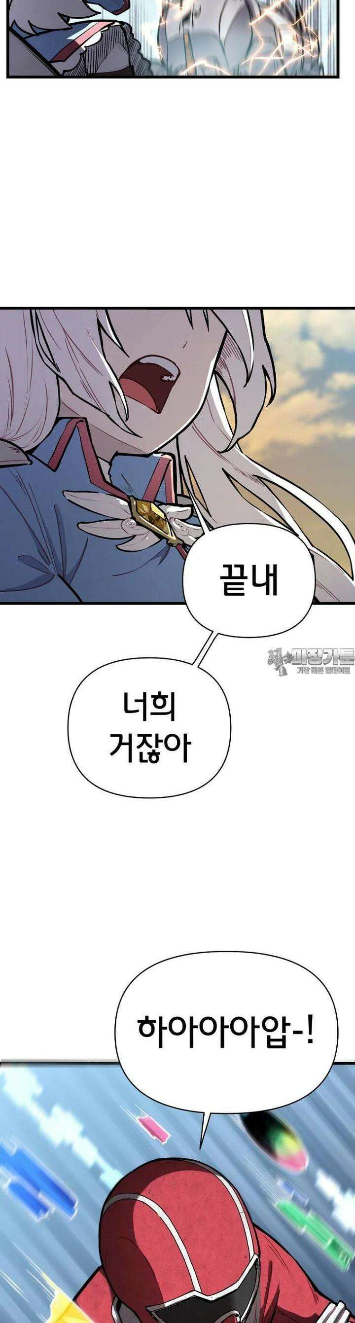 마법소녀 아저씨 1화 20