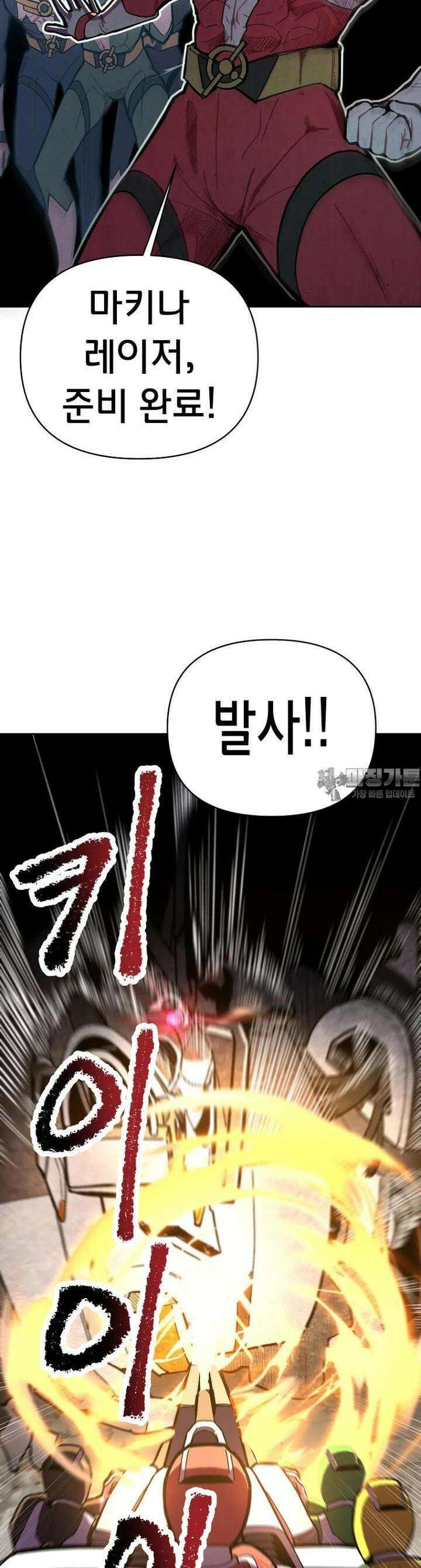 마법소녀 아저씨 1화 22