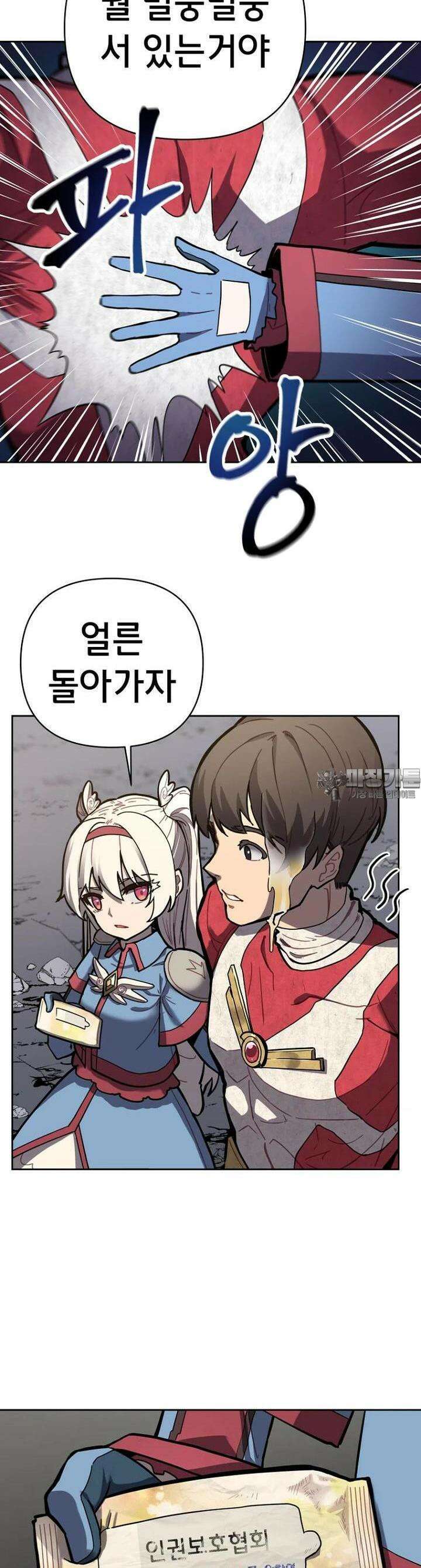 마법소녀 아저씨 1화 37