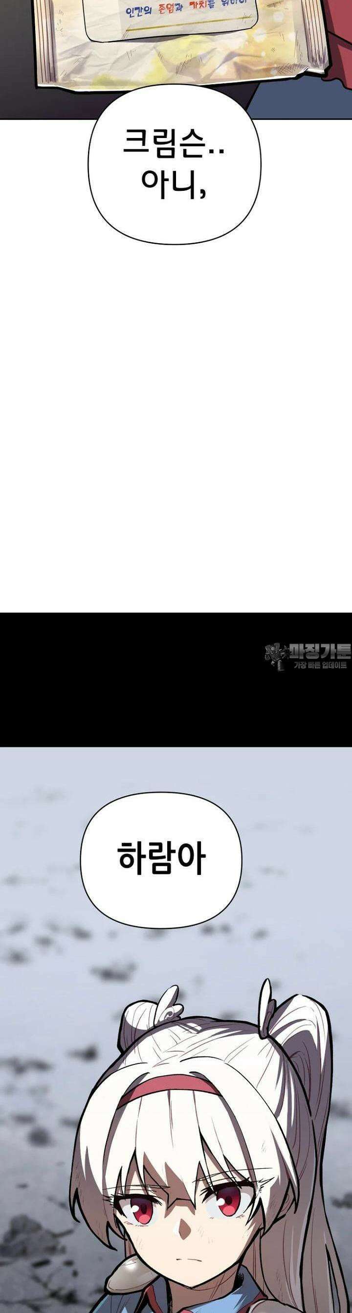 마법소녀 아저씨 1화 38