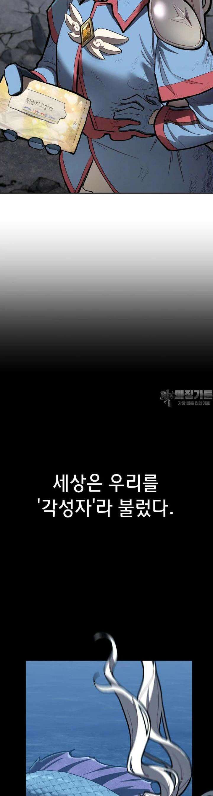 마법소녀 아저씨 1화 39