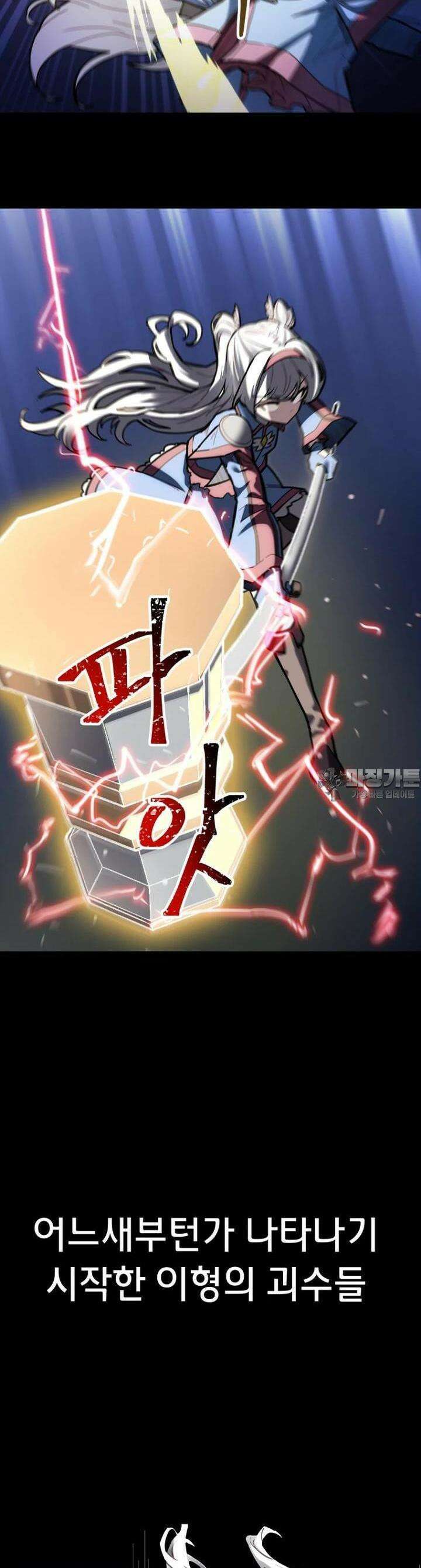 마법소녀 아저씨 1화 41