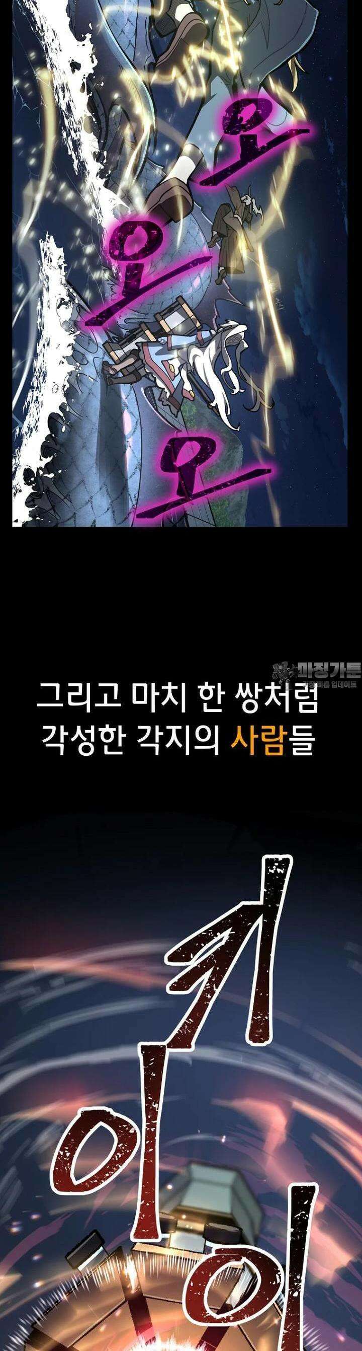 마법소녀 아저씨 1화 43