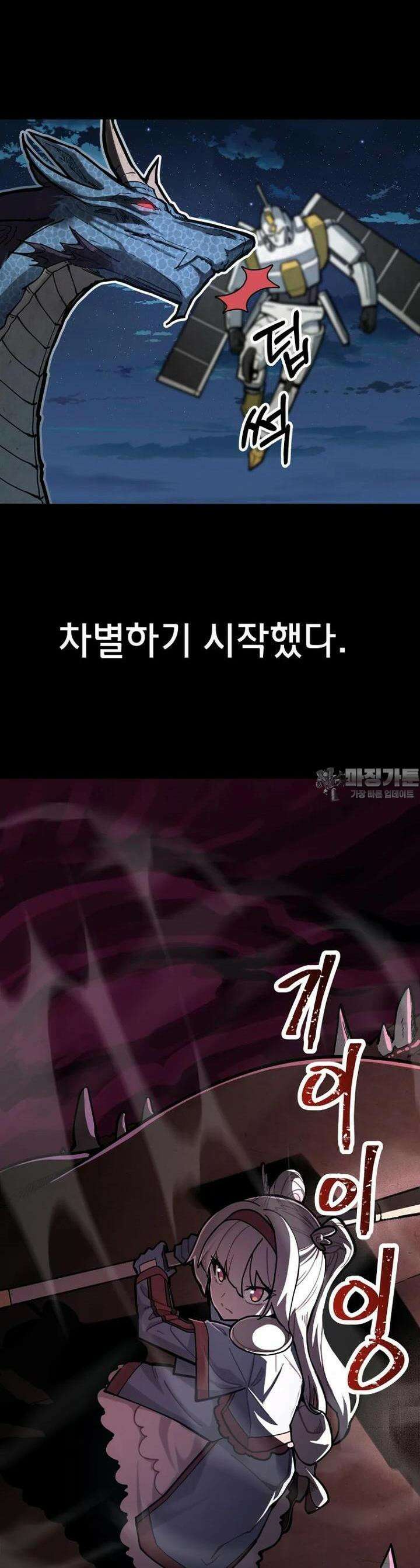 마법소녀 아저씨 1화 46