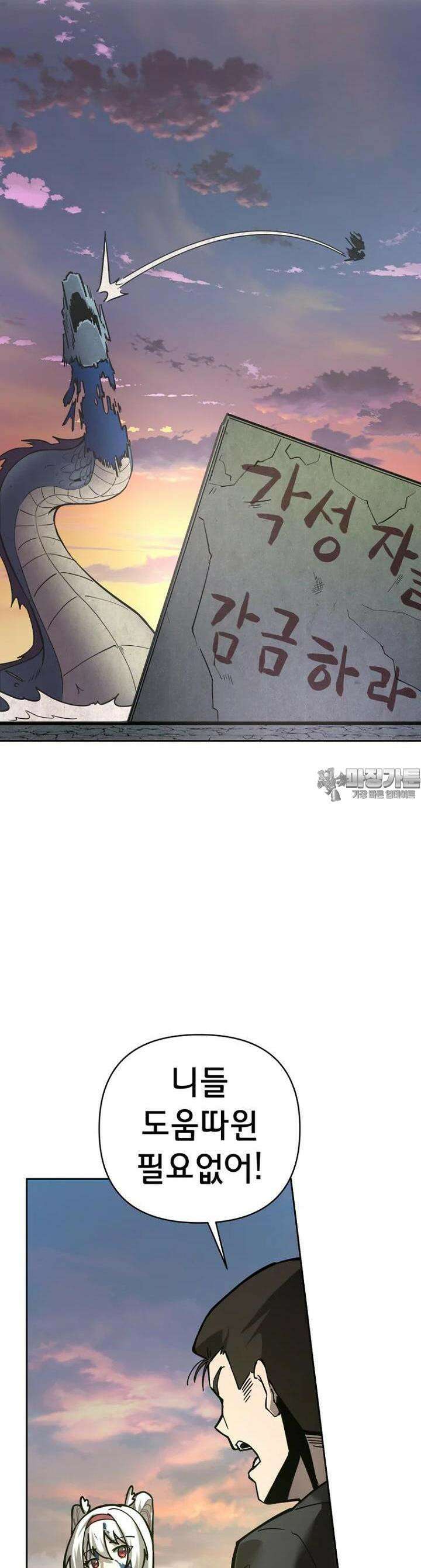 마법소녀 아저씨 1화 50