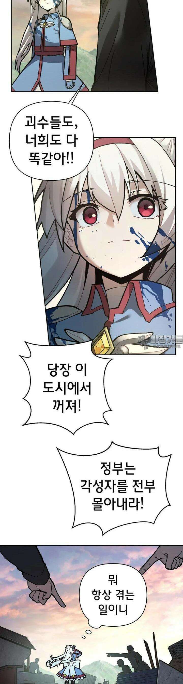 마법소녀 아저씨 1화 51