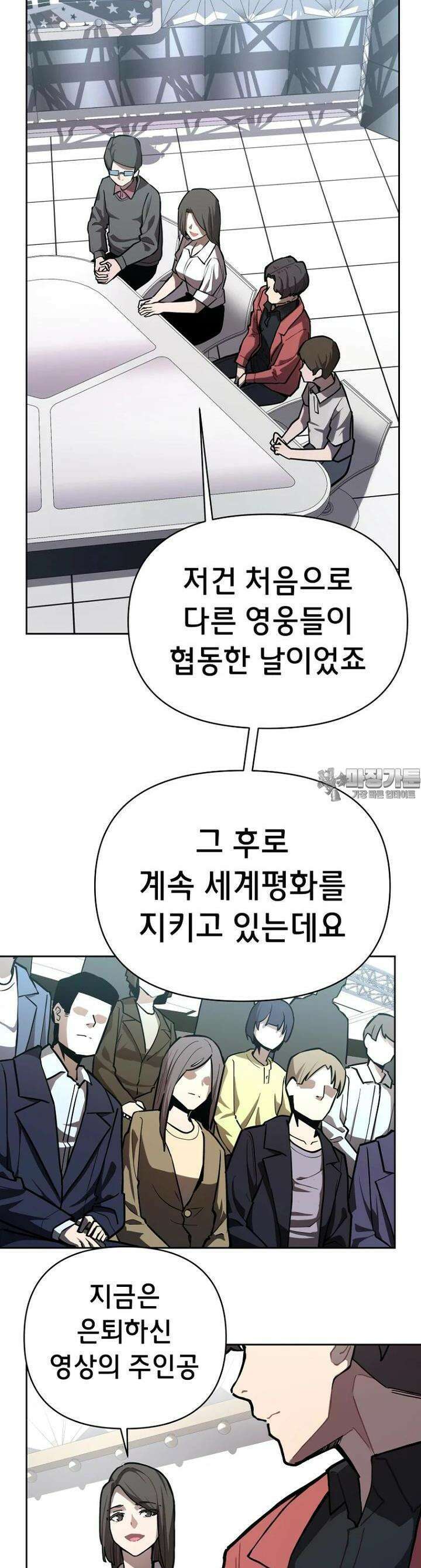 마법소녀 아저씨 1화 54