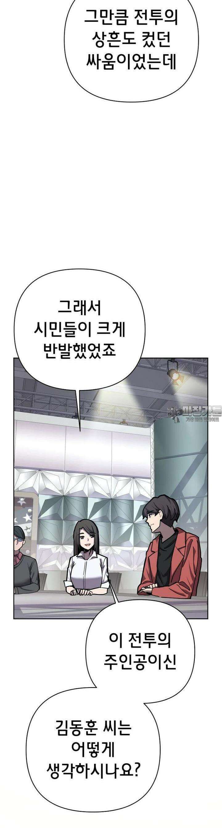 마법소녀 아저씨 1화 56