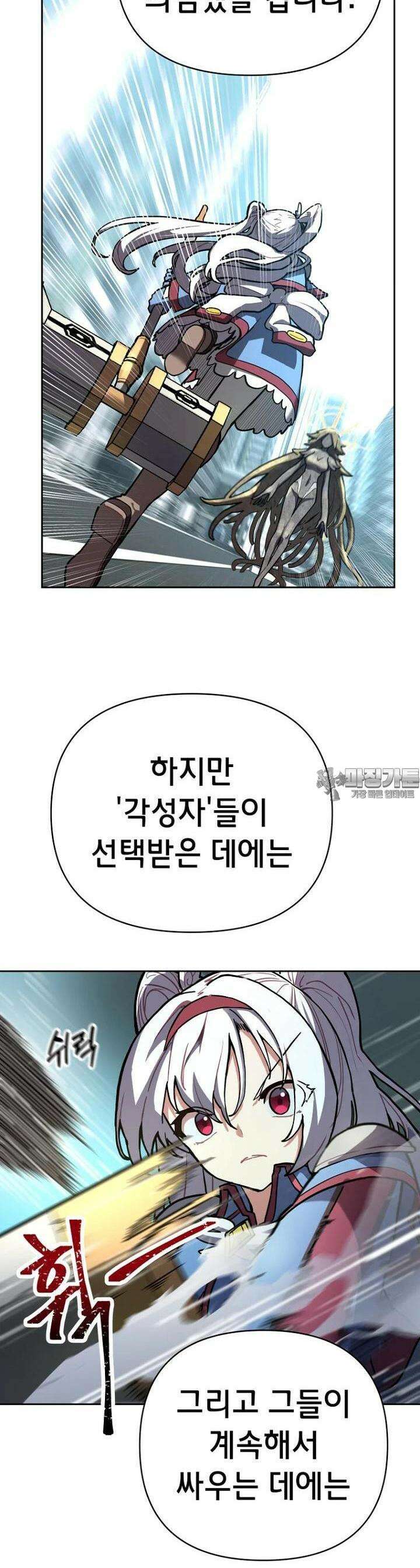 마법소녀 아저씨 1화 58