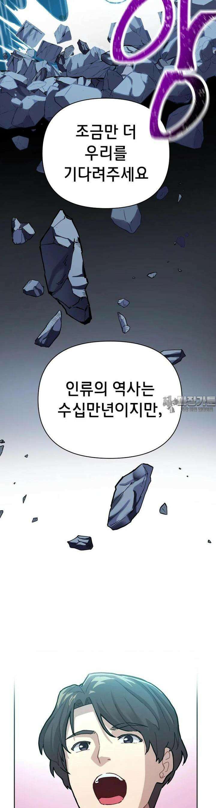마법소녀 아저씨 1화 61