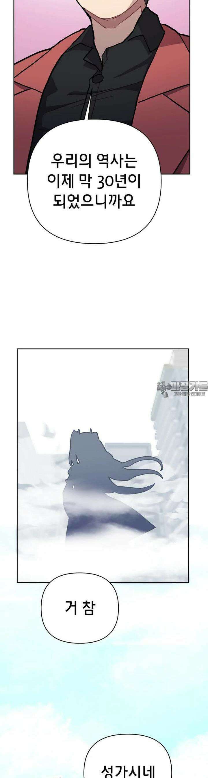마법소녀 아저씨 1화 62