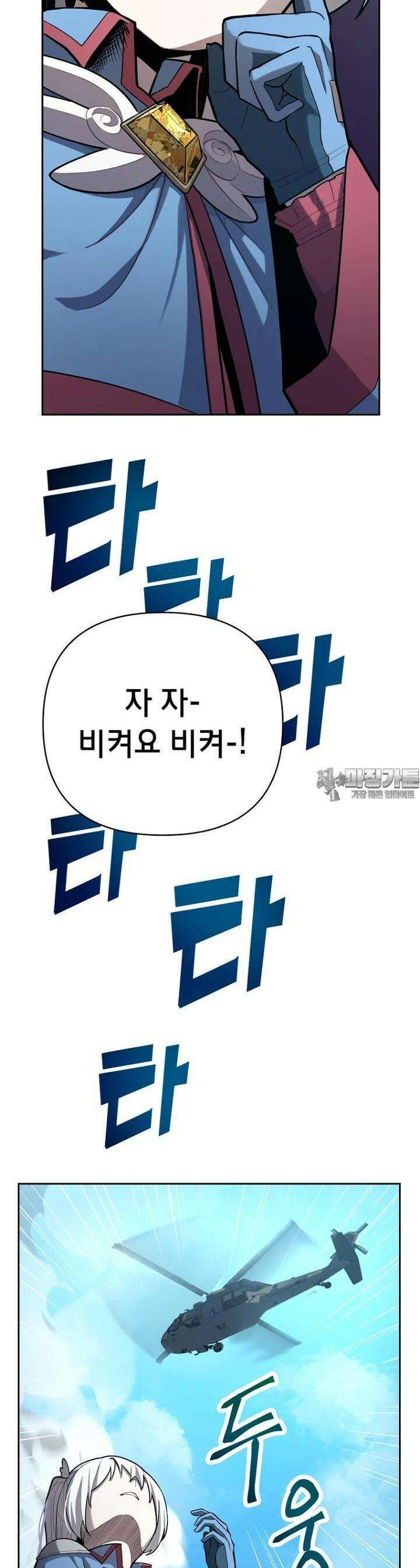 마법소녀 아저씨 1화 67