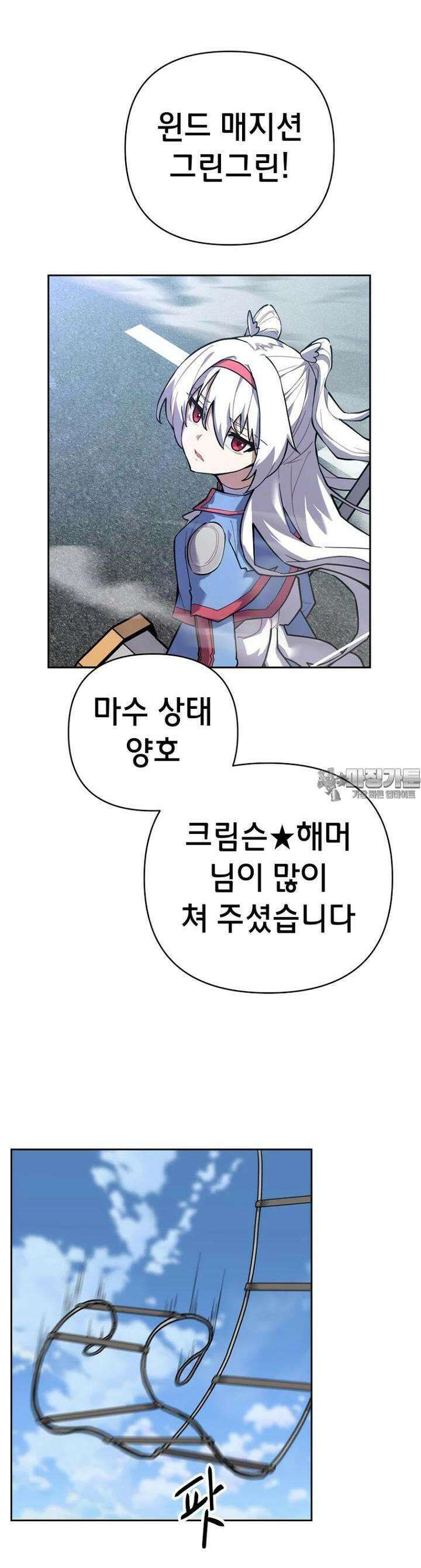 마법소녀 아저씨 1화 69
