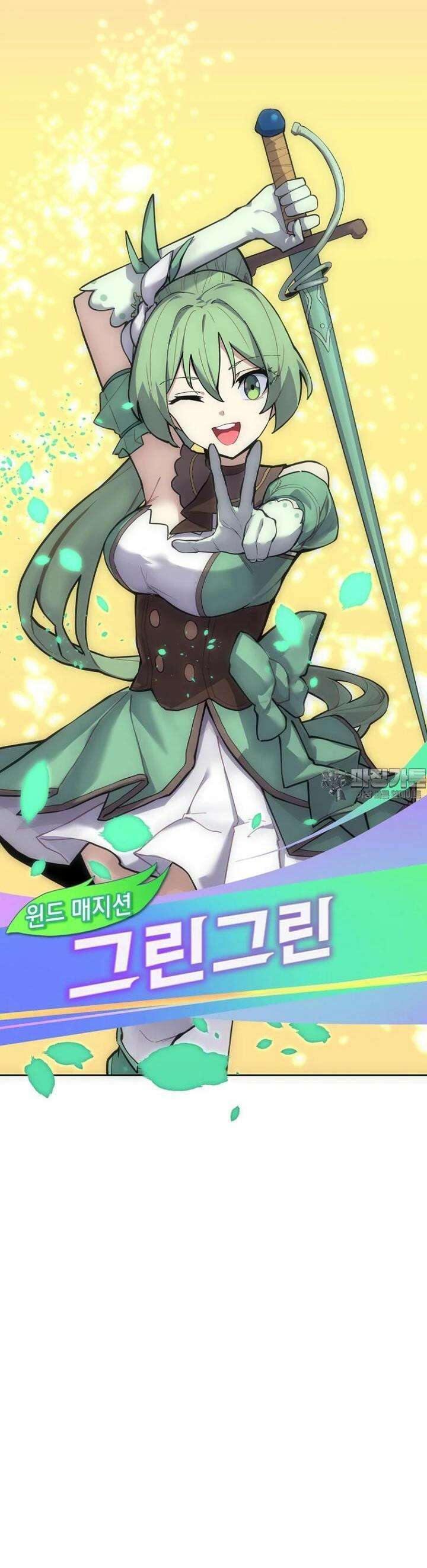 마법소녀 아저씨 1화 73