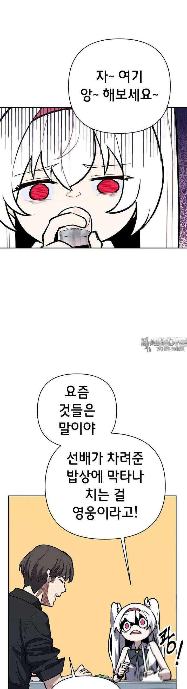 마법소녀 아저씨 1화 76