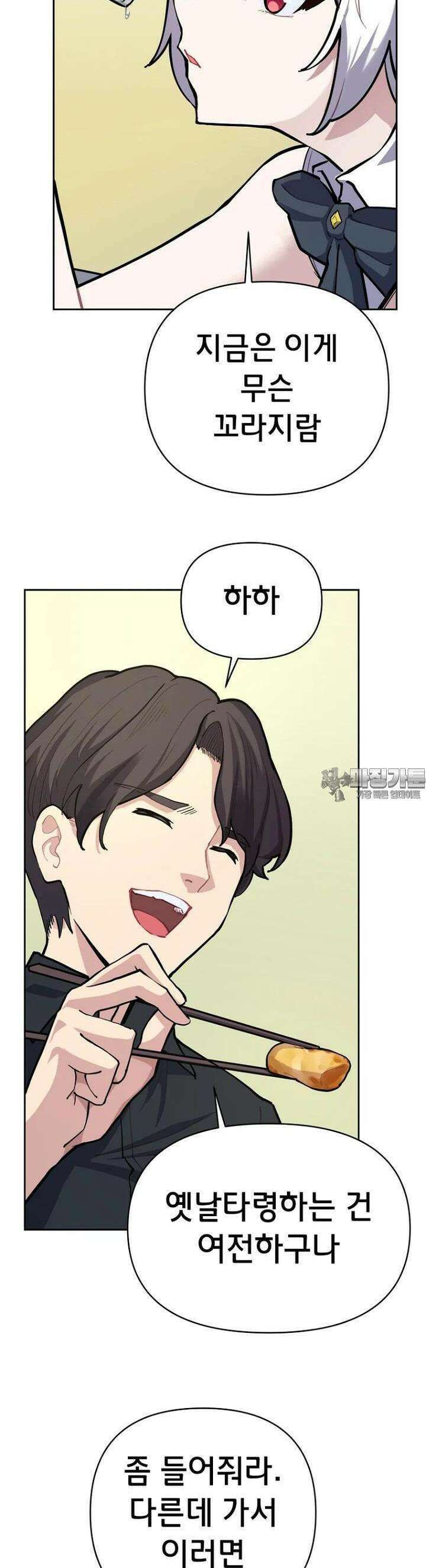 마법소녀 아저씨 1화 81