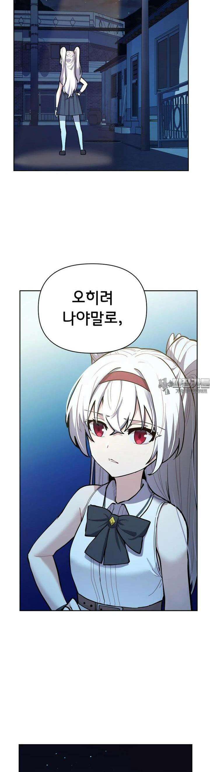 마법소녀 아저씨 1화 85