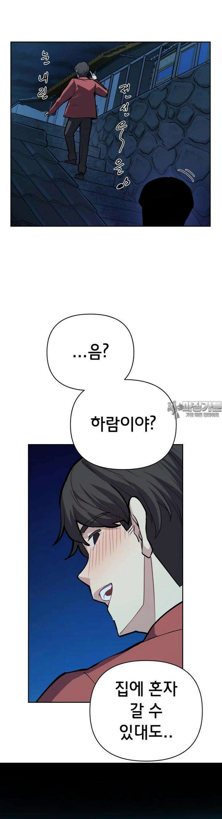 마법소녀 아저씨 1화 87
