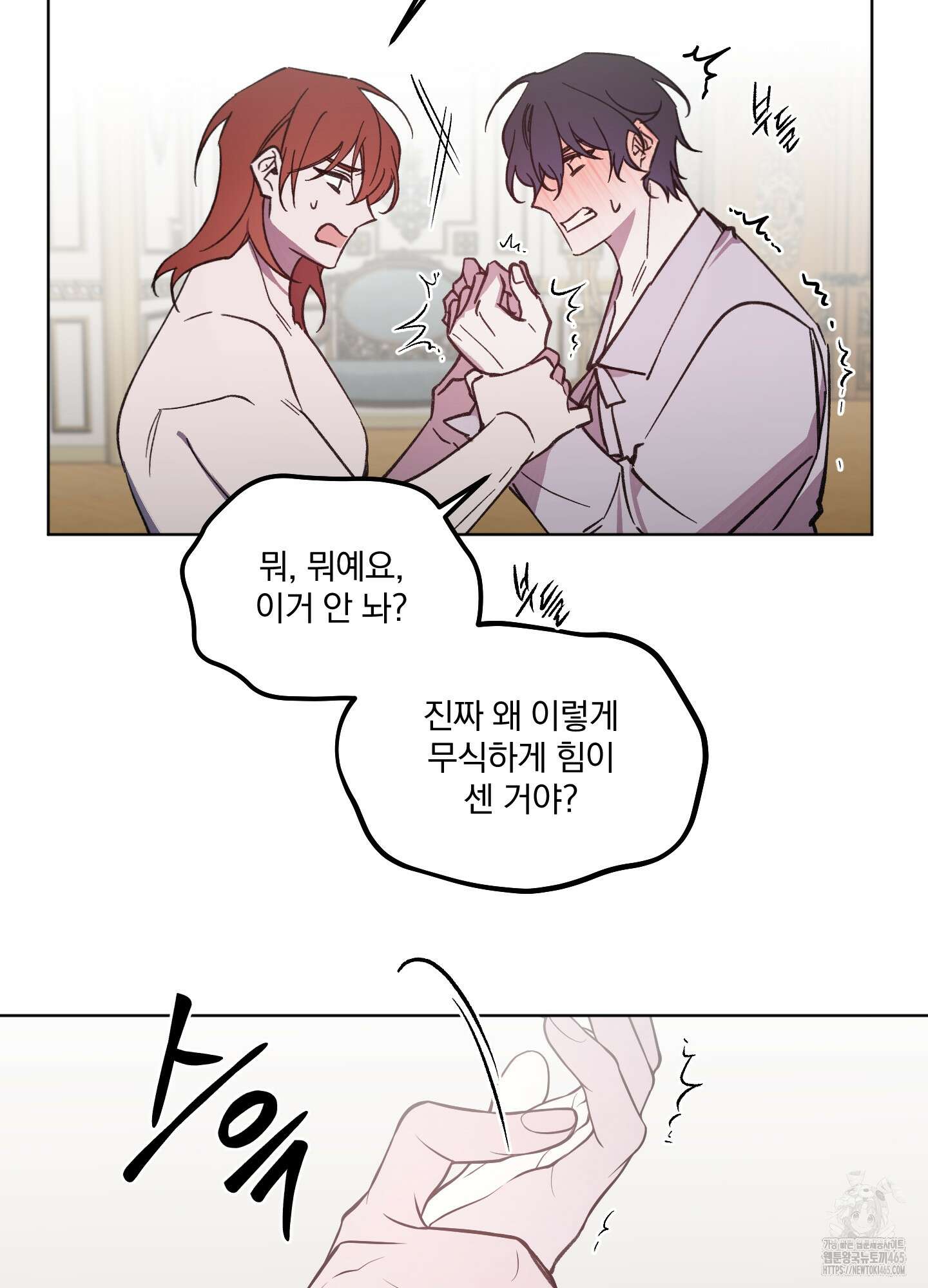백작님! 사랑을 주세요 68화 6