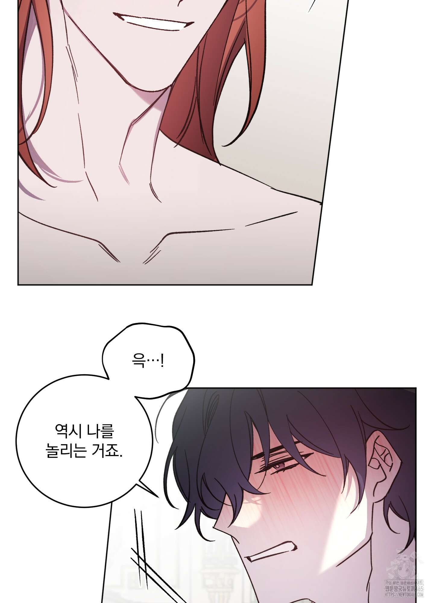 백작님! 사랑을 주세요 68화 8