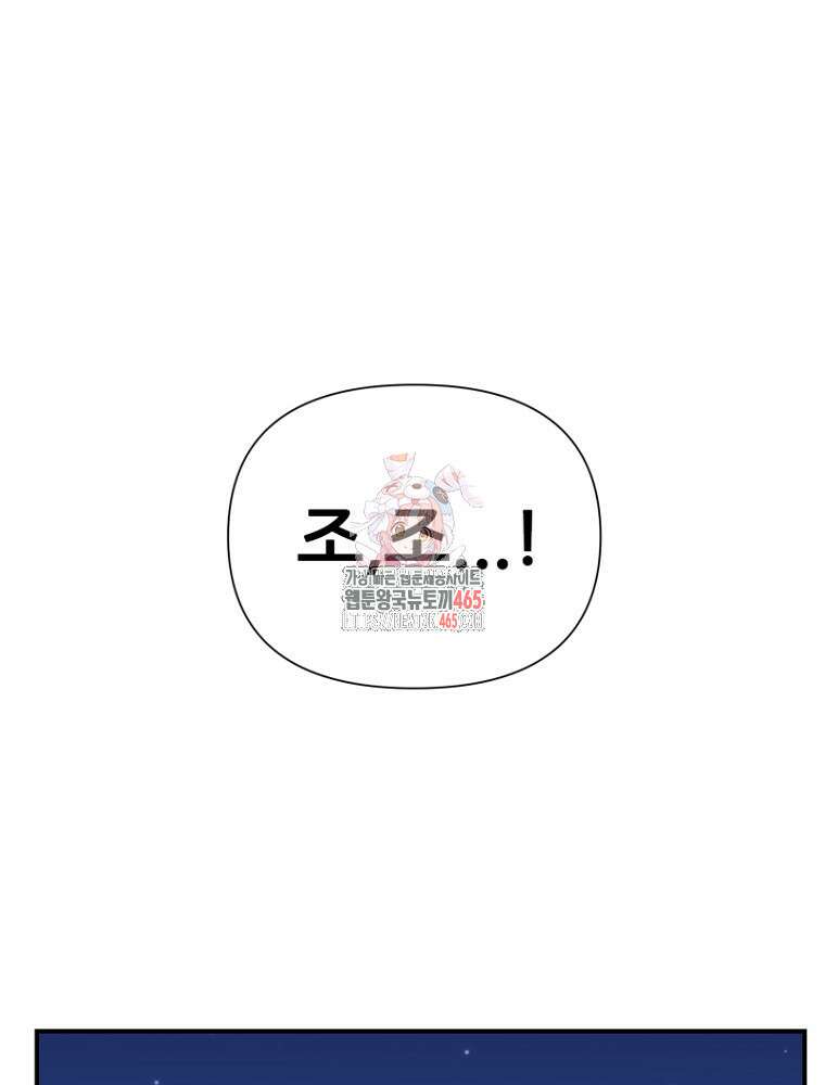 마법소녀 아저씨 5화 1