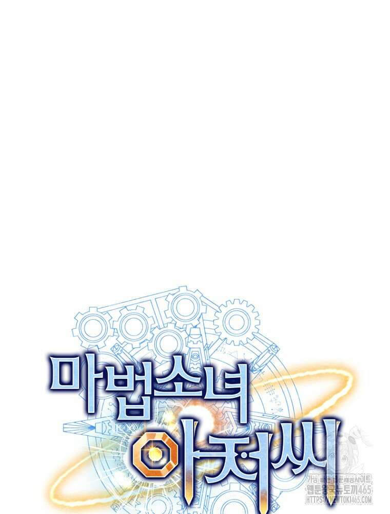 마법소녀 아저씨 5화 7