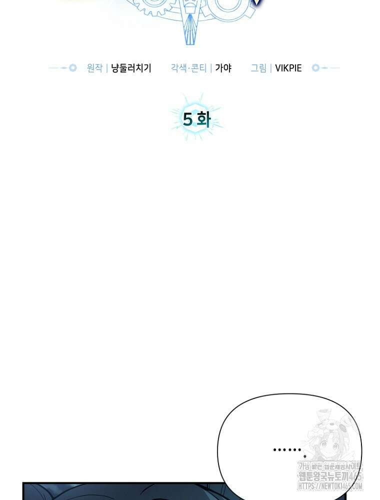 마법소녀 아저씨 5화 8