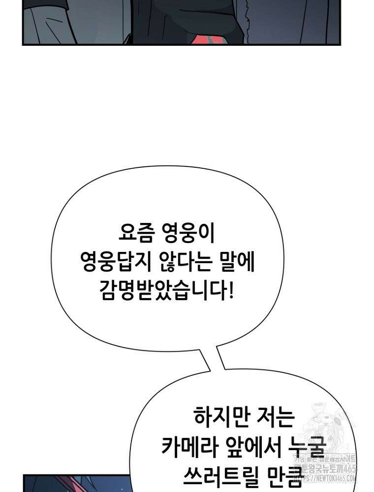마법소녀 아저씨 5화 10