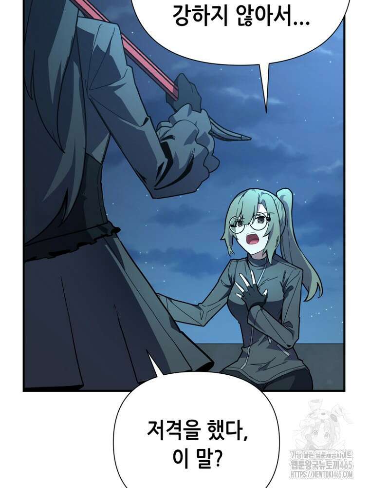 마법소녀 아저씨 5화 11