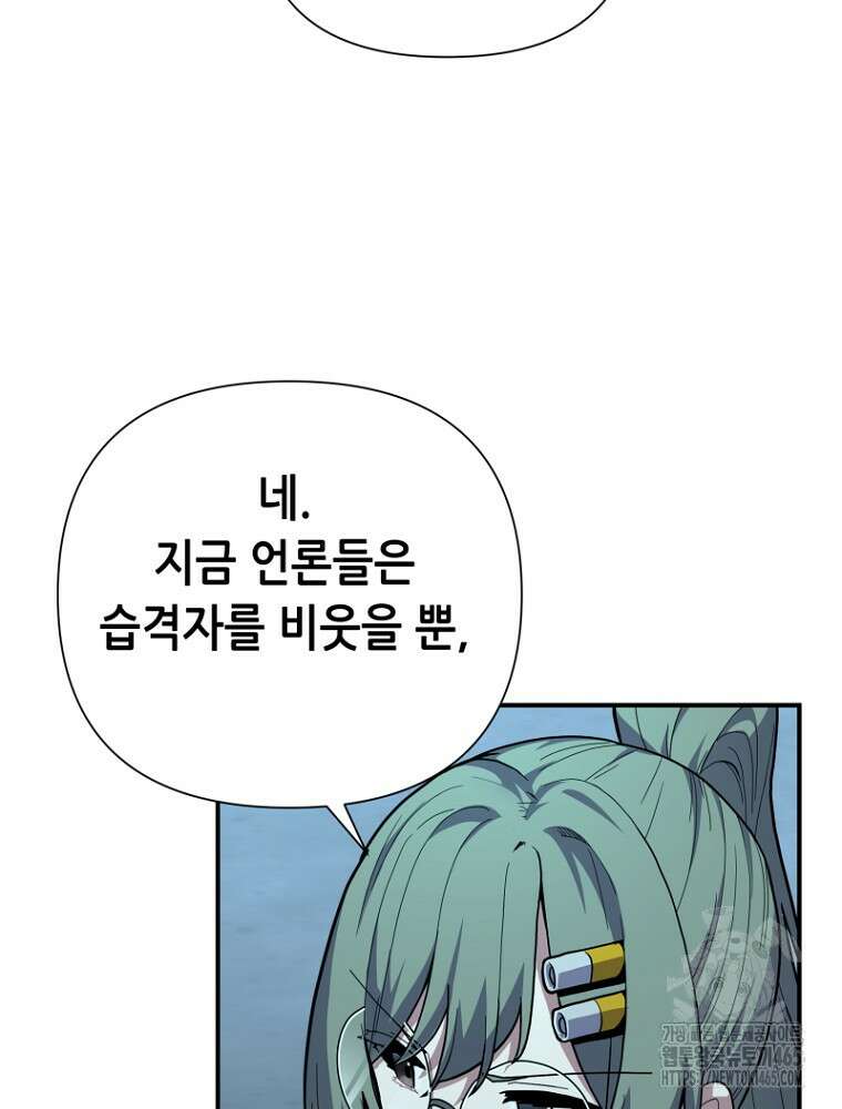 마법소녀 아저씨 5화 12