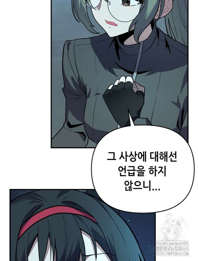마법소녀 아저씨 5화 13