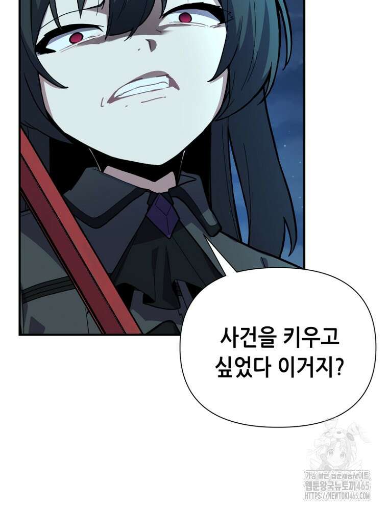 마법소녀 아저씨 5화 14