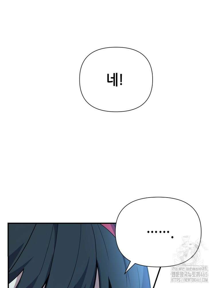 마법소녀 아저씨 5화 15