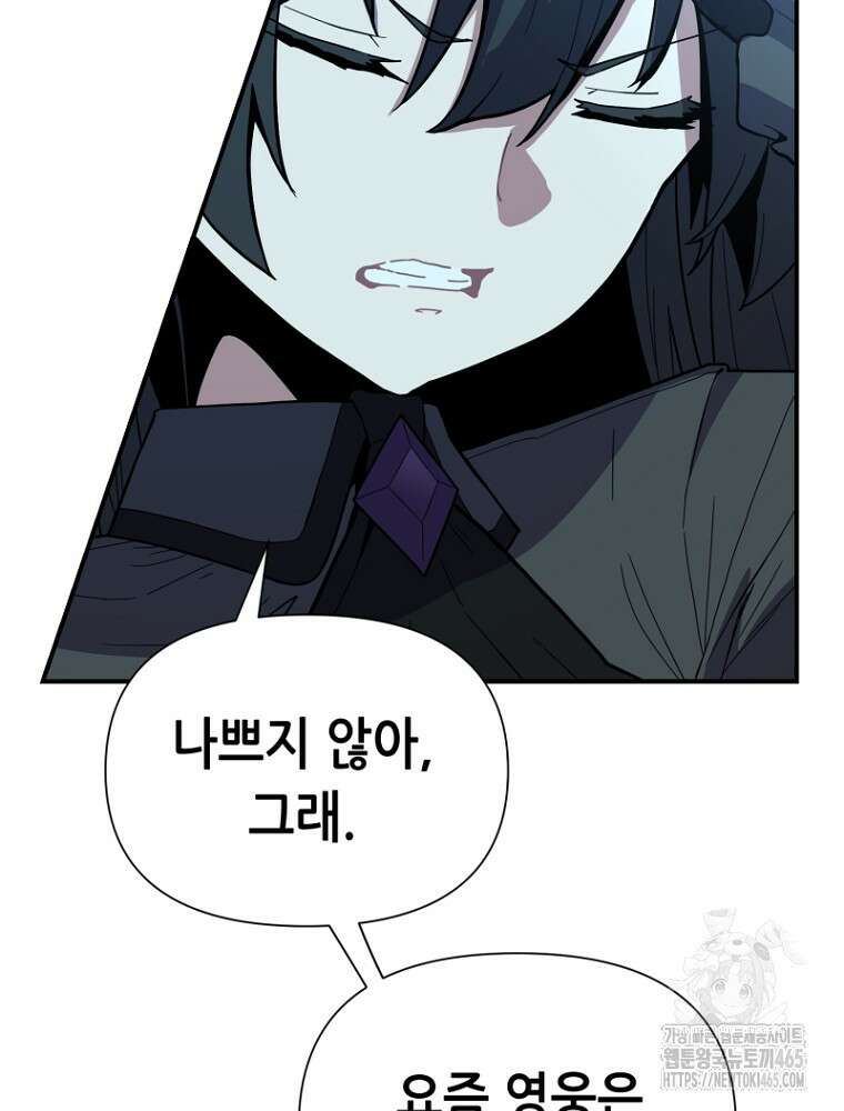 마법소녀 아저씨 5화 17