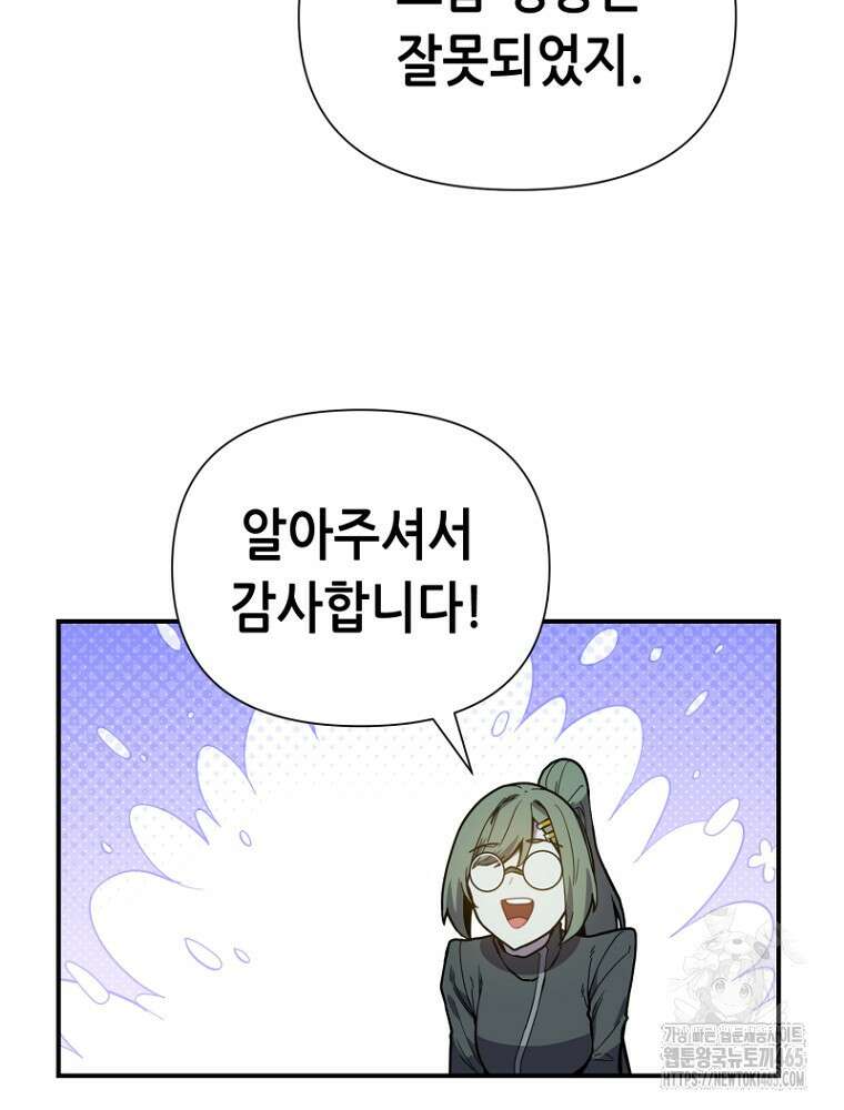 마법소녀 아저씨 5화 18