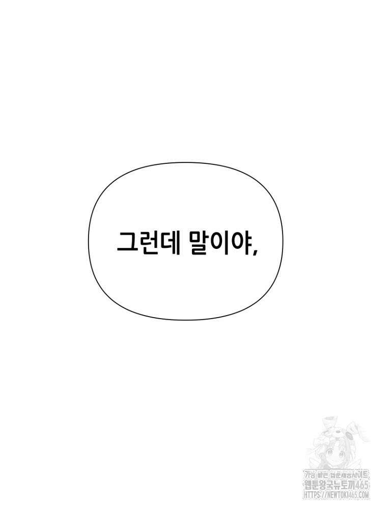 마법소녀 아저씨 5화 19