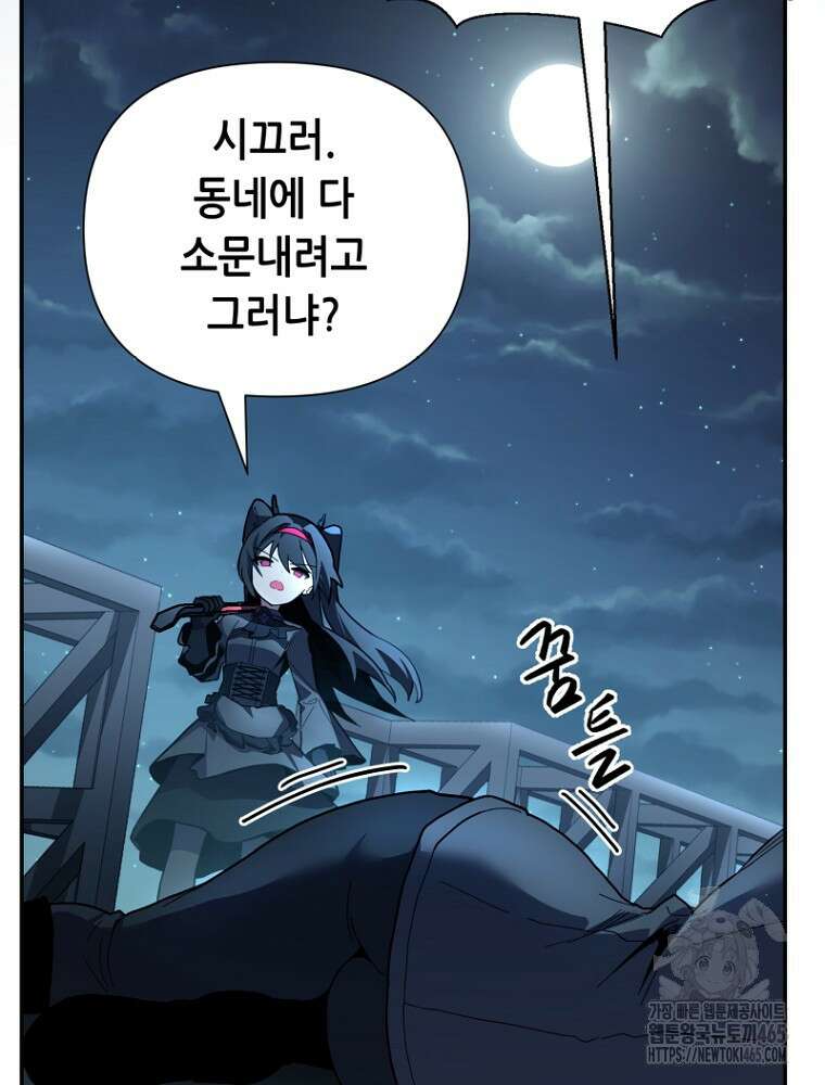마법소녀 아저씨 5화 28