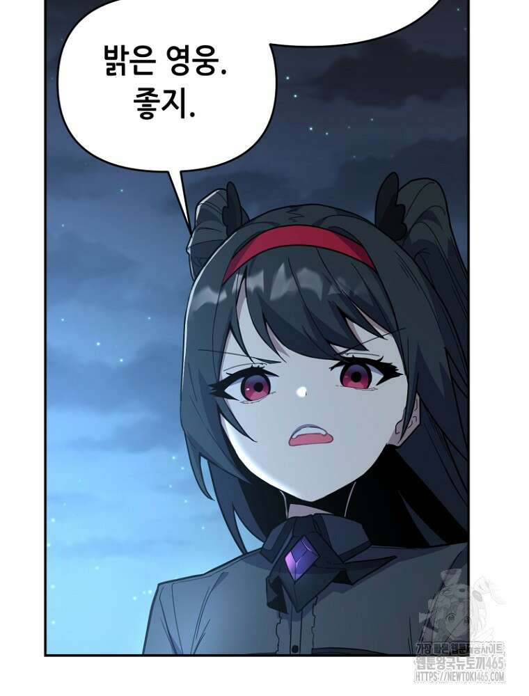 마법소녀 아저씨 5화 30