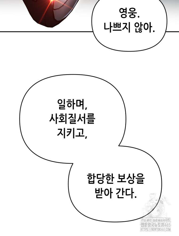 마법소녀 아저씨 5화 32