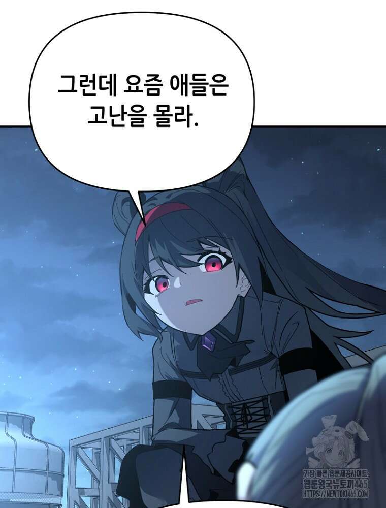 마법소녀 아저씨 5화 33
