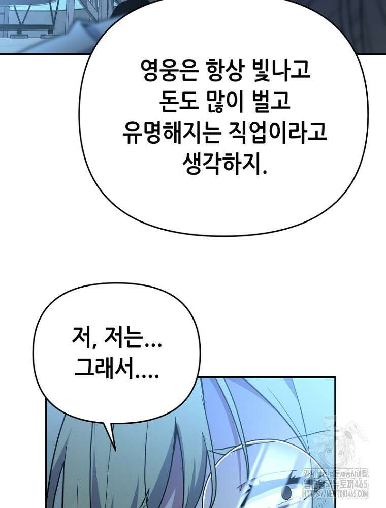 마법소녀 아저씨 5화 34