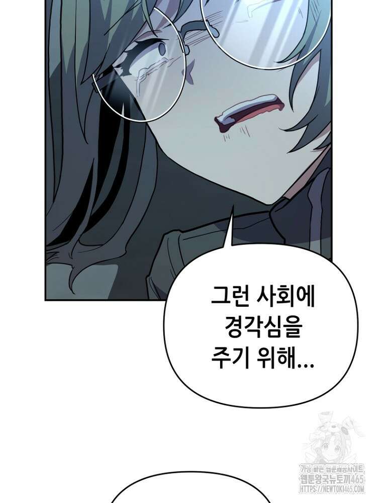 마법소녀 아저씨 5화 35