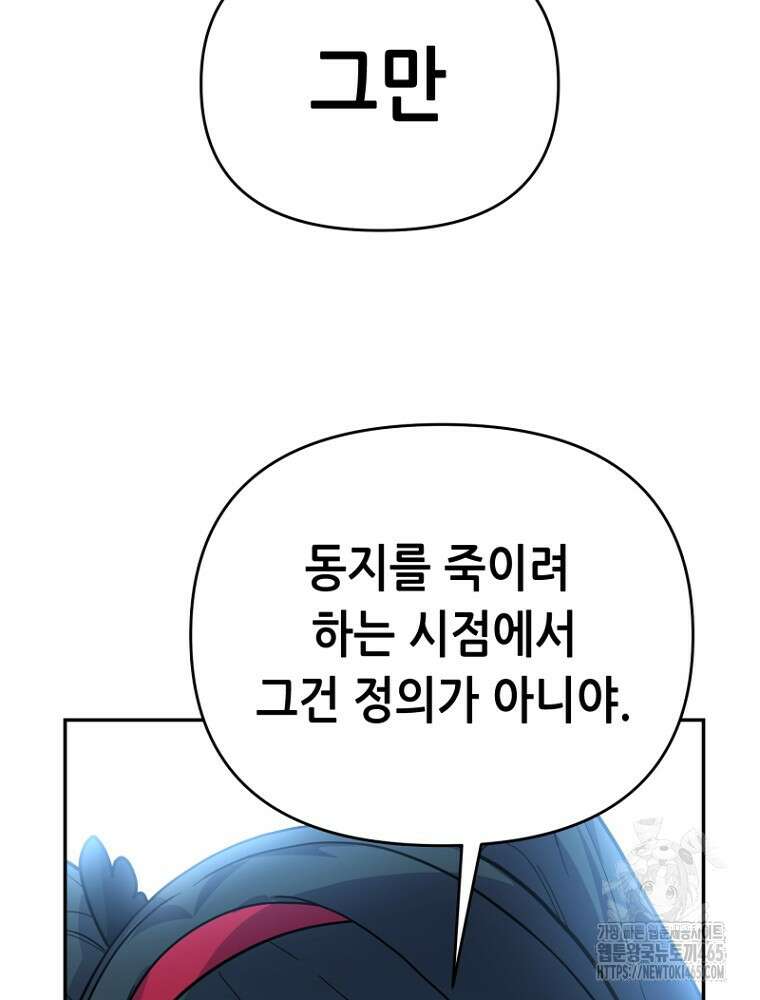 마법소녀 아저씨 5화 36