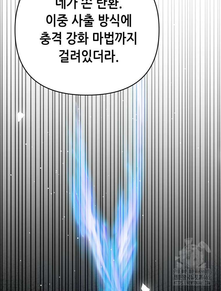 마법소녀 아저씨 5화 38