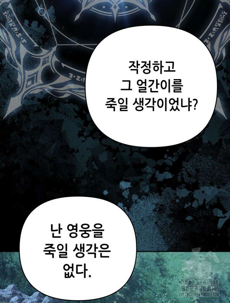 마법소녀 아저씨 5화 40